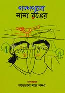 Golpogulo Nana Ronger image