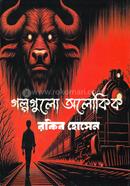 Golpogulo Oloukik image