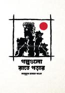 Golpogulo Rate Porar image