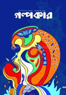 Golpokar January 2015 image