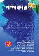 Golpokar July 2024 image