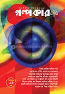 Golpokar May 2025 image