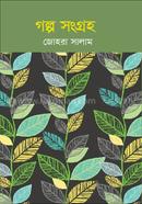 Golpo Songgrho image