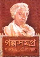গল্পসমগ্র image