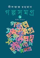 Golposomogro-1 image