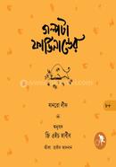 Golpota Ferdinander image