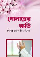 Gonahar Khati image