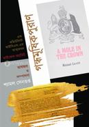 Gondhomushik Puran image