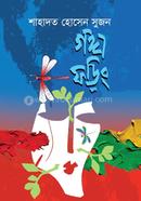 Gongaforing image