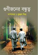 Gonijaner Bandhutwo image