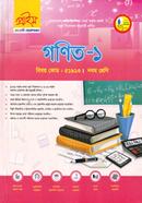 গণিত-১ ভোকেশনাল নবম শ্রেণি - বিষয় কোডঃ ৫১৯১৩ image