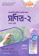 Gonit-2 SSC/Dakhil Vocational image