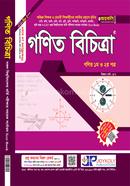 Gonit Bichitra image