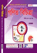 Gonit Bichitra image