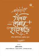 গণিত বোঝার হাতেখড়ি image