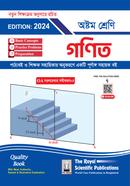 Gonit- Class 8 image