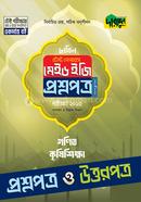 Gonit, Krishishikkha - Dakhil 2025 Test Papers Made Easy (Prosnopotro Uttorpotro) image