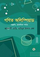 Math Olympiad ( Prostuti, Prathomik Porjai ) image