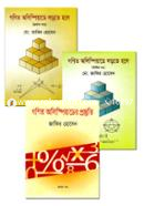 Gonit Package-2 image