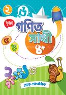 Gonit Sathik 4 image