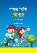 Gonit Shikhi Koushole image
