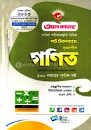 গণিত (ভলিউম ১) - পরীক্ষা ২০২৩ image