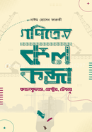 Goniter Kolkobja image