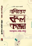 Goniter Kolkobja image