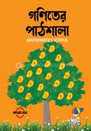 Goniter Pathshala image