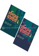 Goniter Shopnojatra 2ti Boiyer Rokomari Collection (Gonit Olympiad's first step, Art of Problem Solving) image