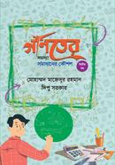 Goniter Somossa Somadhaner Koushol image