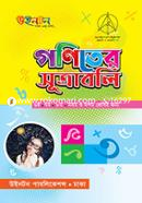 Goniter Sutraboli image