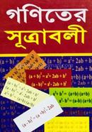 Goniter Sutraboli image