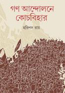 Gono Andolone Couchbiha image