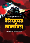 Gono-Avvhothan 2024 Itihasher Kalchitro image