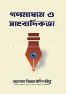 Gonomaddhom o Sangbadhikota image