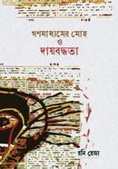 Gonomadhomer Moho O Dayboddhota image