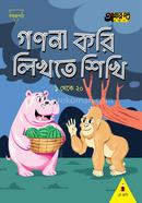 Gonona Kori Likhte Shikhi 1-20 Play Group image