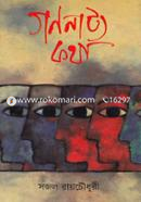 Gononatto Kotha image
