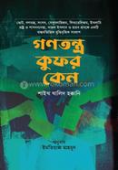 Gonotontro Kufor Keno image