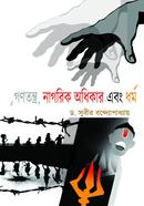 Gonotontro Nagorik Odhikar Ebong Dhormo image