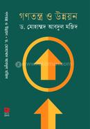 Gonotontro O Unnoyen image