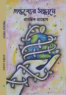 Gontober Shondhane image