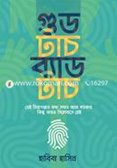 গুড টাচ ব্যাড টাচ image