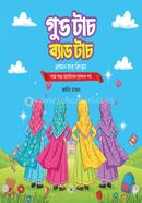 Good Touch Bad Touch image