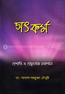 Good deeds image