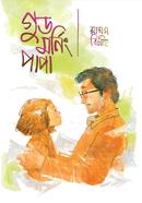 Good morning, Papa image