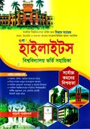 গুগল হাইলাইটস বিশ্ববিদ্যালয় ভর্তি সহায়িকা image