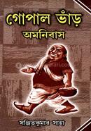 Gopal var Omonibash image