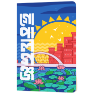 Gopalganj Notebook - (SN202510187) image